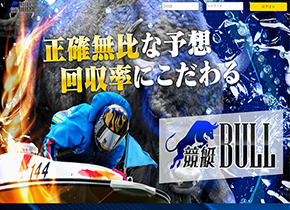 競艇BULL