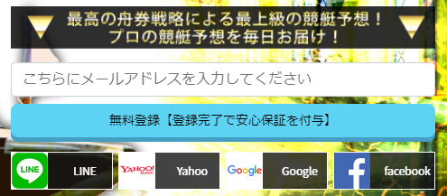 登録フォーム